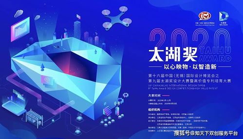 太湖獎(jiǎng)設(shè)計(jì)大賽時(shí)間確定，最高獎(jiǎng)金100萬(wàn)元激發(fā)科技創(chuàng)新