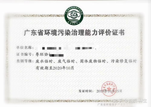 廣東省環保技術咨詢服務能力評價資質辦理流程