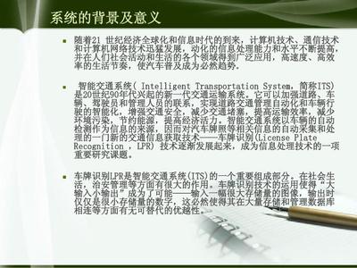 張焱PPT中的計(jì)算機(jī)網(wǎng)絡(luò)技術(shù)解析