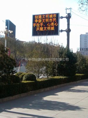 LED顯示屏設(shè)計(jì) 功能與美學(xué)的融合——以交通誘導(dǎo)屏為例